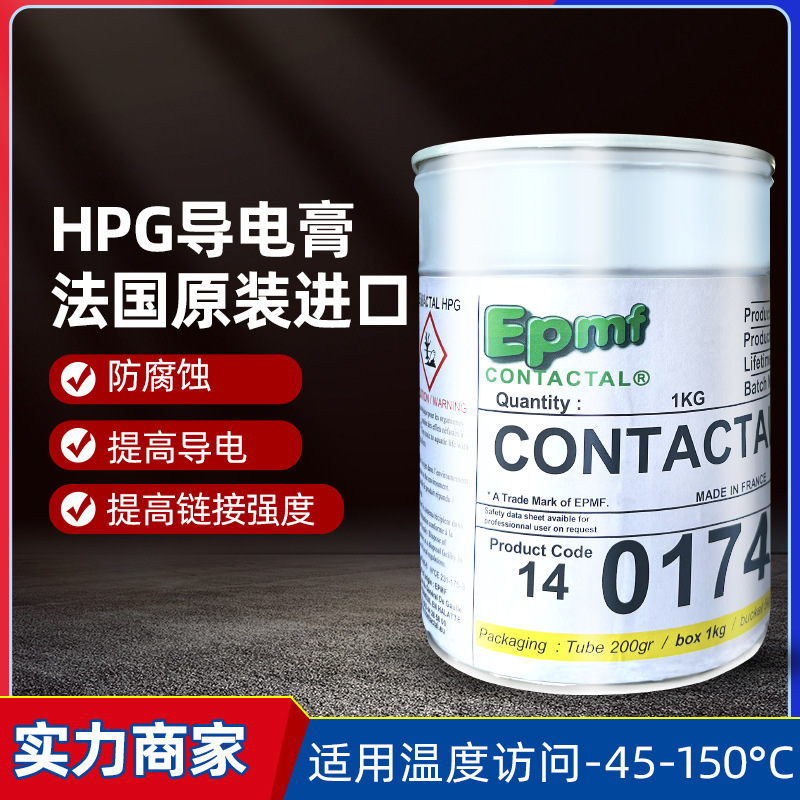 HPG导电膏法国原装进口CONTACTAL电连接的接触保护膏1KG 5KG桶装