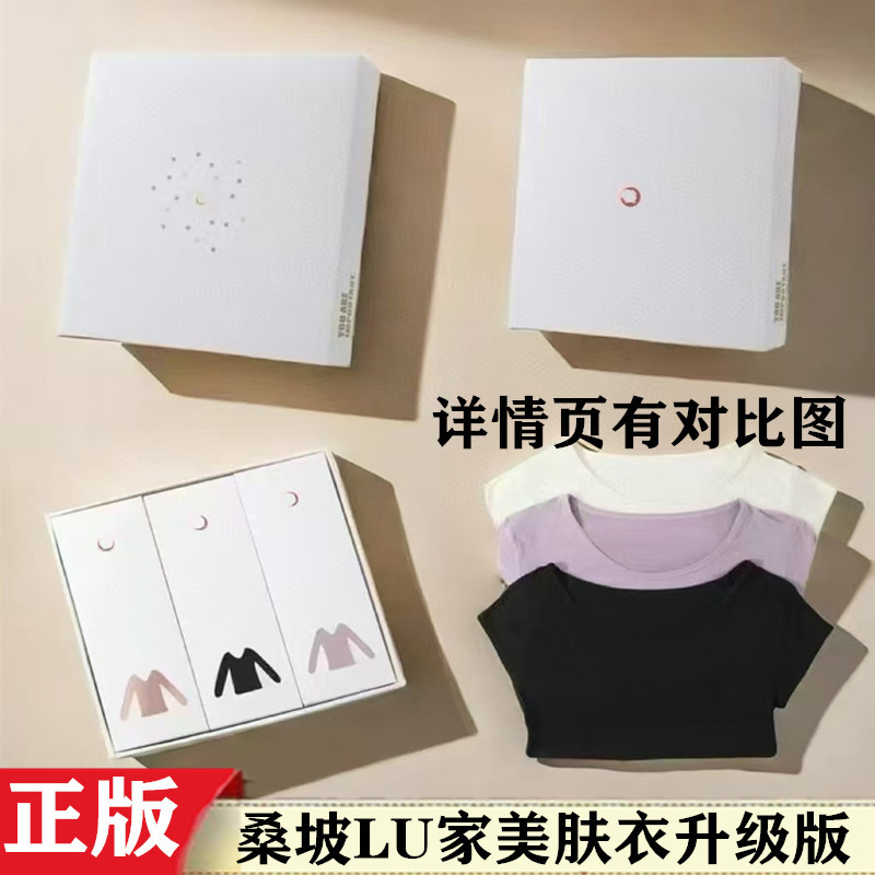상포 LULU 스킨 뷰티 의류 한 상자 3 세트 LULU 열 속옷 3 피스 세트 2024 고탄력 따뜻한 가을 옷