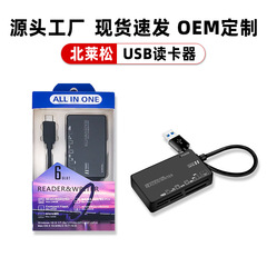 パスワードボックス多機能携帯電話カードリーダーtype-cメモリカードtfsdカードm2cf6in1usb2.0マルチカード