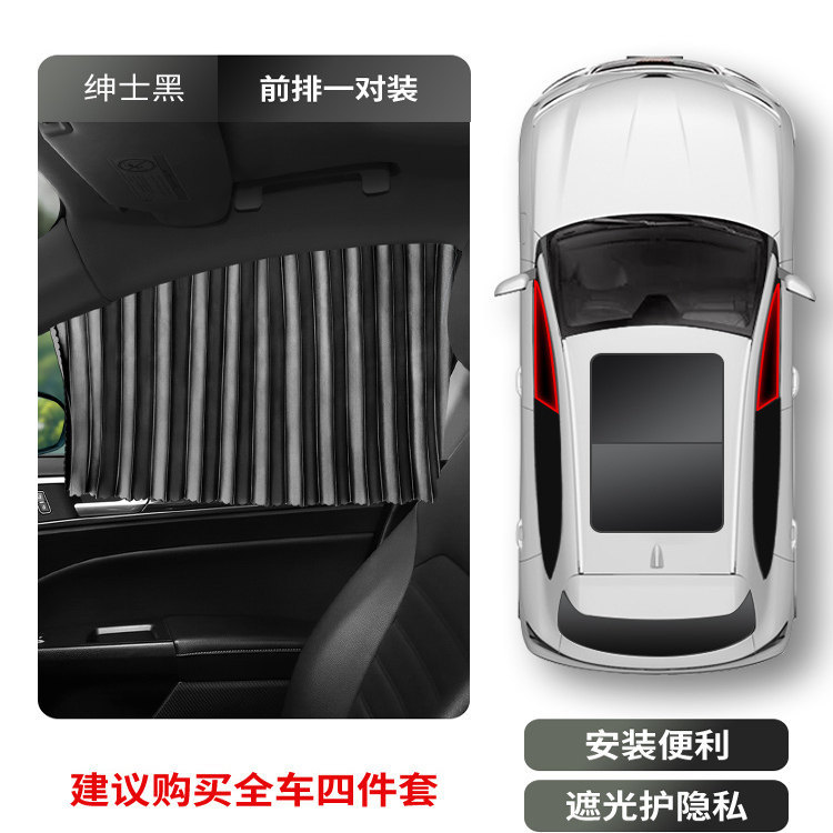 Car curtains, Universal Sunshade Rear Row - magnetic-rail-black-front-window-pair