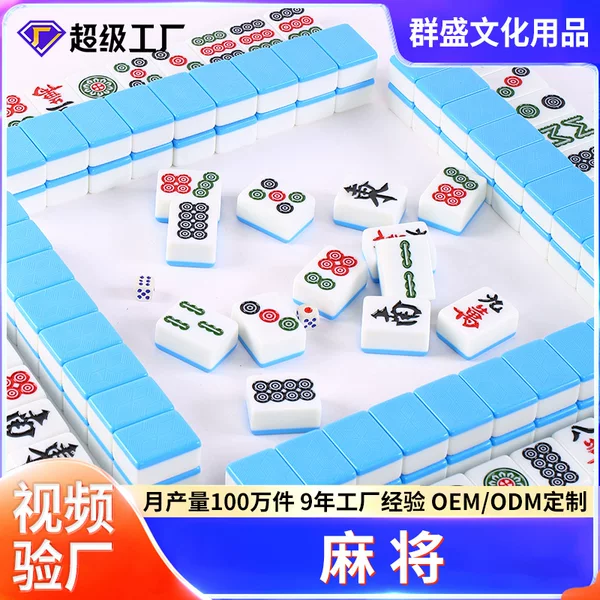 Wholesale Hand-Cranked Crystal Jade Mahjong Tiles for Home Use, Large Portable Hand-Held Mahjong Tiles, Medium-Sized Sichuan Mahjong Tiles
