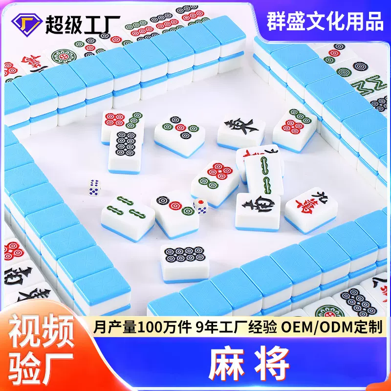 家用手搓晶玉麻将牌批发手打大号便携式手提袋麻雀牌中号四川麻将