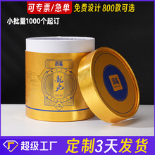 大直径纸筒纸罐茶叶包装盒定 制圆形檀香手提纸管小罐茶圆筒礼盒