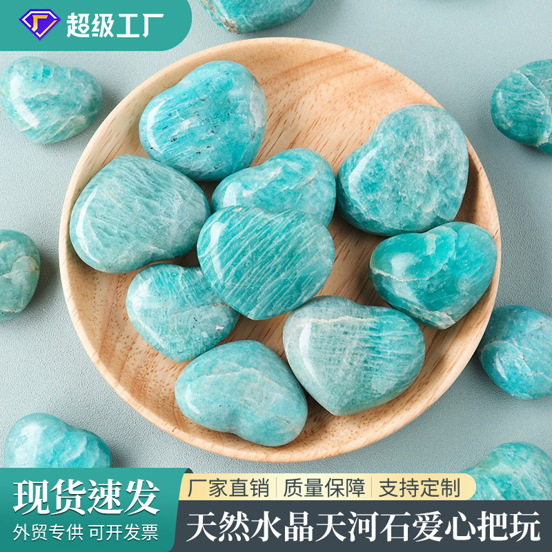 Natural Amazon stone raw stone polished Tianhe Stone Love ornaments handle heart-shaped pendant necklace pendant wholesale