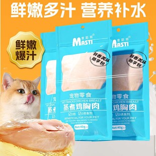 Maxti Steamed Chicken Breast 40g Cat Stick Bucket Freeze-Dried Chicken Nuggets Wet Food Pack 15g Cat Stick Tuna Cat Snack