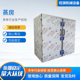 供应 批发双门大蒸房不锈钢馒头蒸房 醒发蒸熟电气两用馒头蒸房
