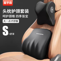 自動車内装ヘッドレスト用背もたれ枕車用背もたれ枕車載枕記憶綿高級腰保護クッション通用卸売り