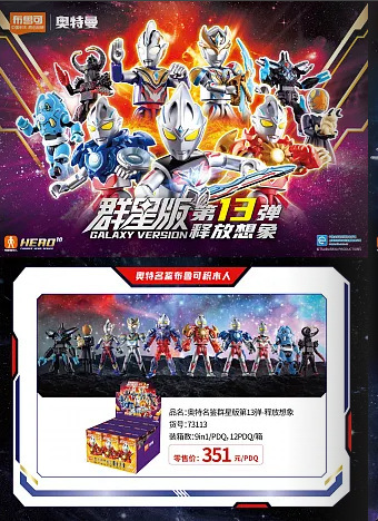 正規品 ブルコ ビルディングブロック フィギュア ウルトラマン セロ ジェット スターズ エディション シャイニング エディション ブラインドボックス フィギュア|undefined