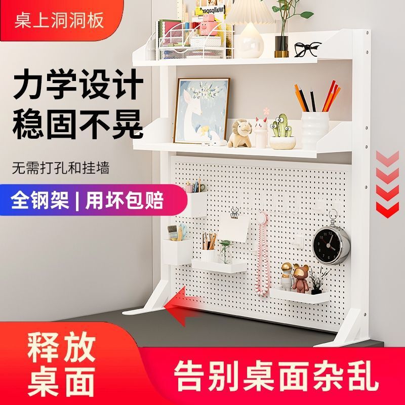 桌面置物架学习桌上收纳架电脑办公桌上多层洞洞板书架书桌陈列架|undefined
