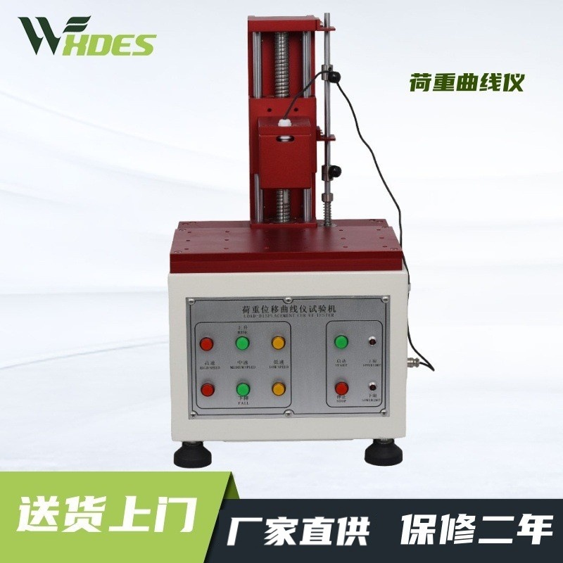 锡德恩斯  HSL-T205H荷重曲线仪硅胶按键开关手感弹力曲线测试机