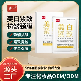 私处保养;面霜;身体护理套装