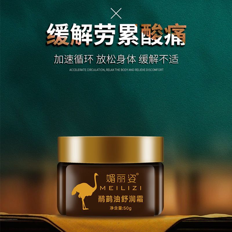 Emu Oil Ostracoid Oil Rich Pack Massage Oil Joint Relieving Meridian and Activating Physiotherapy Cream Massage Cream for Beauty Salon