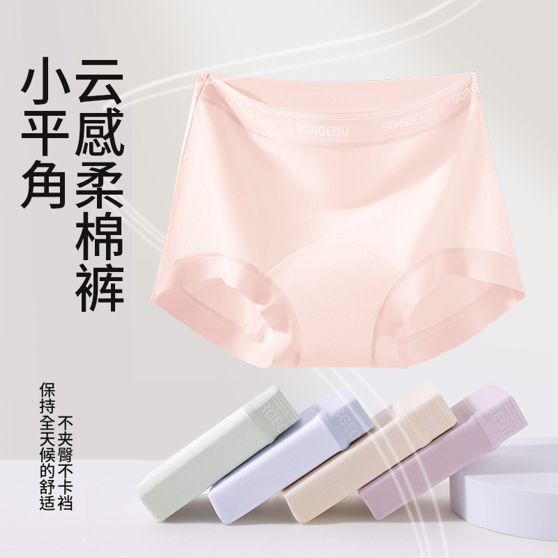 Bóxer pequeño entrepierna antibacteriana de algodón puro entrepierna larga entrepierna antibacteriana de algodón puro 10A entrepierna antibacteriana sin costuras calzoncillos para mujer