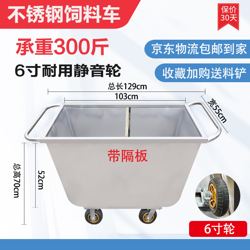 Carro de alimentación de acero inoxidable Carro de alimentación de granja Carro de alimentación de cerdos Carro de alimentación de cerdos Carro de alimentación de cerdos Carro de alimentación de cerdos