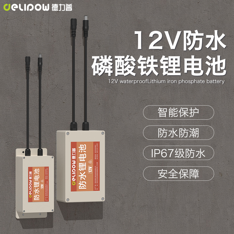 Waterproof capacious lithium battery