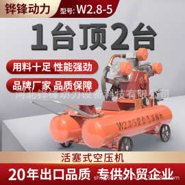 铧锋牌 w2.8-5活塞式矿用移动式高压双罐柴油电机2用空压机