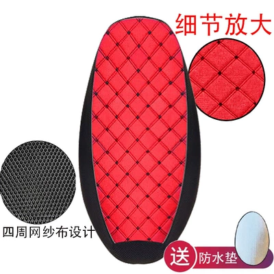 Motorcycle cushion — Seat Cover - quilted-embroidered-red-square-waterproof-pad-smallm50cm-55cm