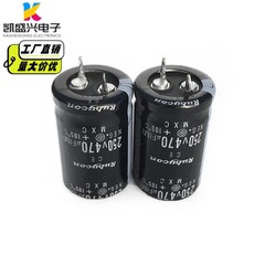 250V220UF 330UF 470UF 680UF 1000UF 1500UF 2200UF牛角電解コンデンサ