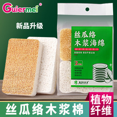 新しいヘチマパルプ綿食器洗いスポンジキッチンノンスティックオイル食器洗いスポンジたわし布