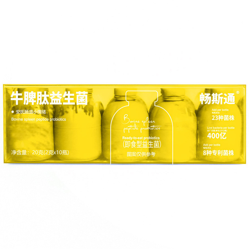小青瓶プロバイオティクス粉末プレバイオティクス高活性凍結乾燥粉末在庫卸売B420即食性プロバイオティクス配送|undefined
