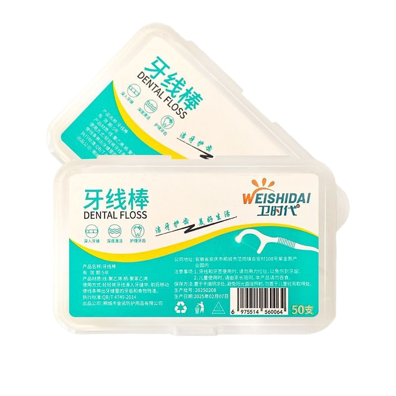 Hilo Dental Desechable Ultrafino, 50 Piezas por Caja, Paquete Familiar, Hilo Dental Portátil, Venta al por Mayor y Distribución del Fabricante