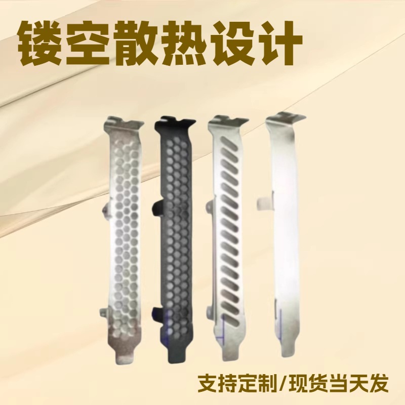 Computer chassis PCI position rear graphics card baffle heat dissipation hole baffle dust-proof metal baffle half-height full-height universal