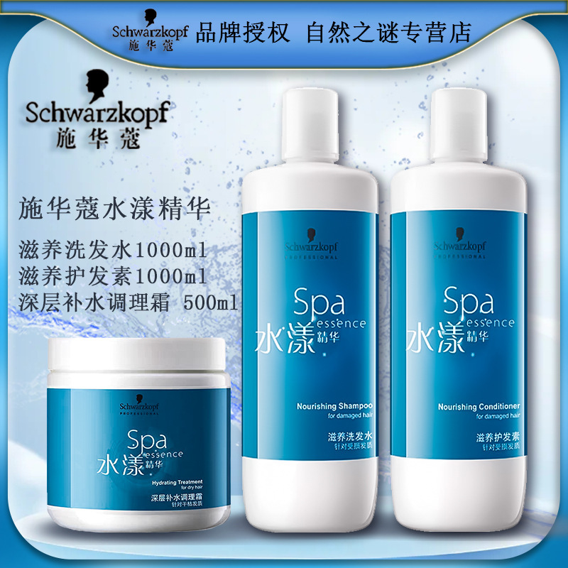 Schwarzkopf Aqua Shampoo and Conditioner 1000g Professional Line Repair Shampoo and Hair Mask Free Shipping on One Item