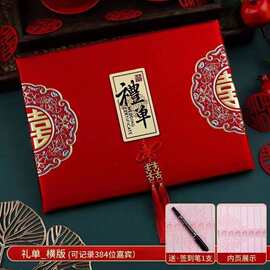 结婚记账本礼薄礼金本礼金礼单本礼记账本签到本人情本婚庆批发