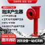 系列产生消防空气装置
