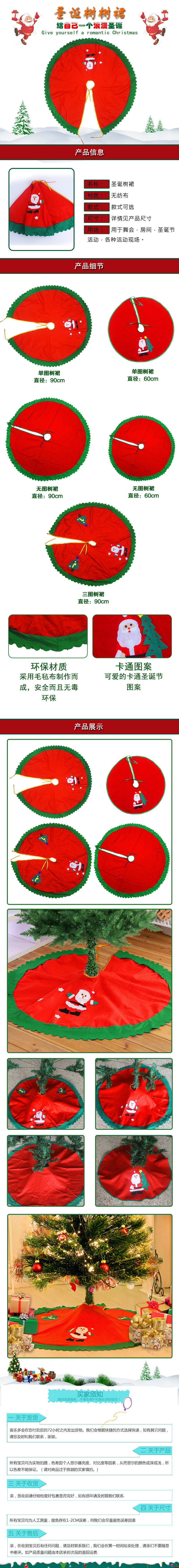 宝贝详情页