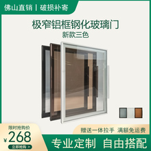 8V极窄白色铝合金钢化玻璃门窄边铝框平开门衣柜门书柜酒柜门橱柜