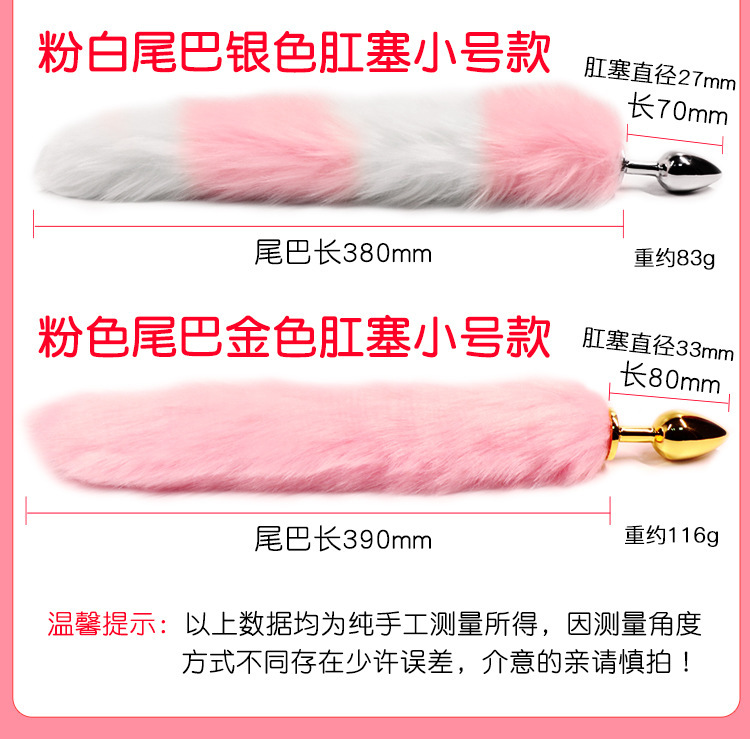 Fox Tail Anal Plug with Silicone Base, Pink and White, Small Size for Adult Couples — detail image 9