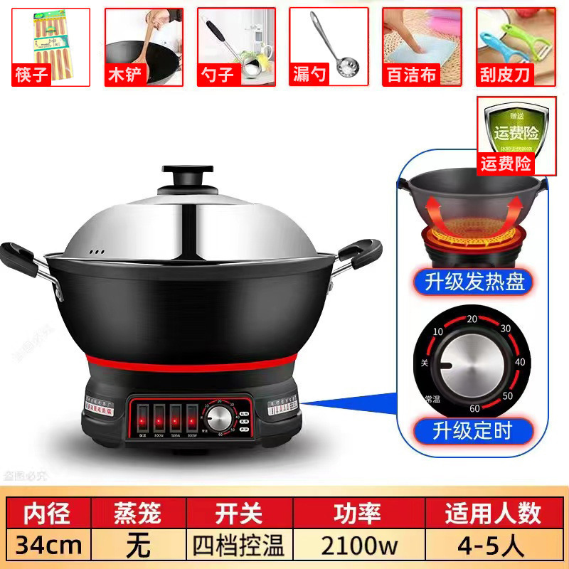 不粘电炒锅家用多功能电热锅炒菜爆炒电锅小火锅蒸煮炒煎炸一体式|undefined