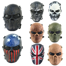 M06钢网全脸面罩骷髅面具野战防护面罩万圣节面罩道具水弹面罩