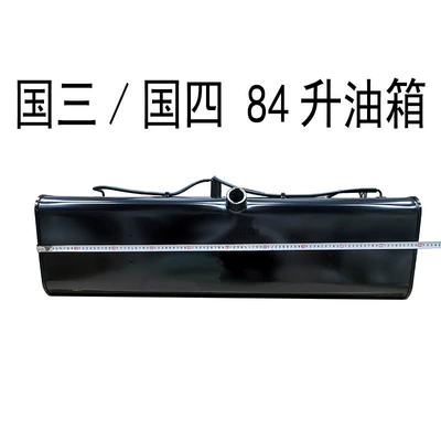 Shunda Original Fuel Tank Kaiyun – Fuel tank