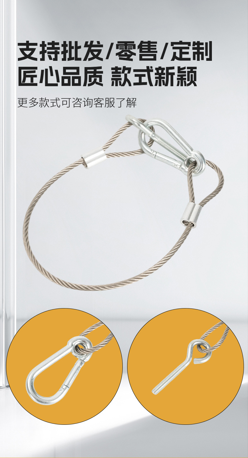 Страховочный трос из нержавеющей стали Safety Anti-Fall