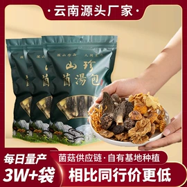 其他干货;蘑菇;香菇