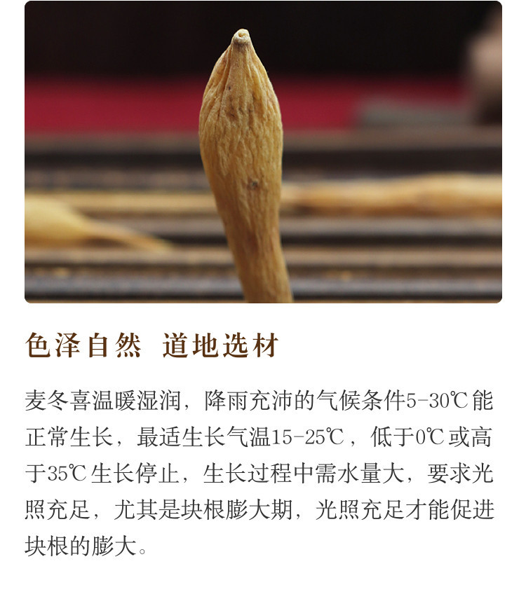 Wild Ophiopogon Root Mai Dong 500g Dried Tuber Slices for Herbal Tea and Decoction specifications