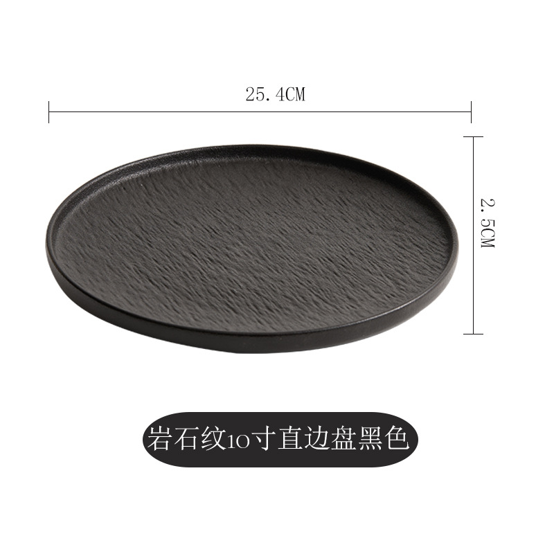 스톤 패턴 수직 엣지 플레이트 10inch 블랙