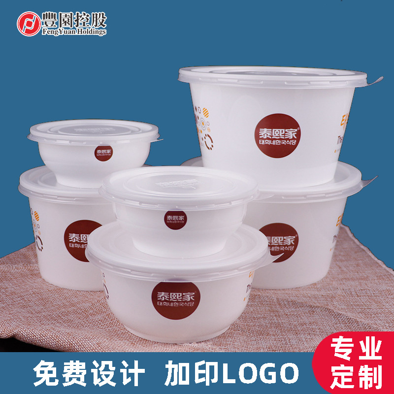 Caja de almuerzo desechable Fengyuan caja de embalaje caja de alimentos redonda con tapa de plástico espesado embalaje caja de almuerzo caja