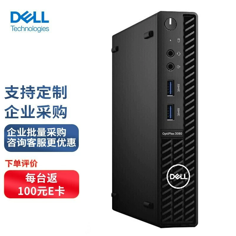 Dell 3080SFF, малый корпус, коммерческий настольный компьютер, i5-10500/8ГБ/1ТБ+128ГБ