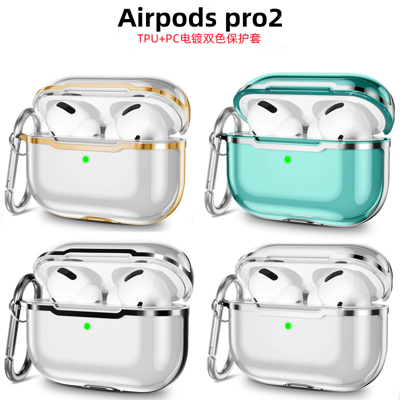 airpods pro2保护套
