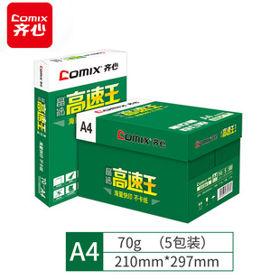 �R�� ������70g A4 5���b��ӡ���p���ӡ��500��/�� 2500��/��