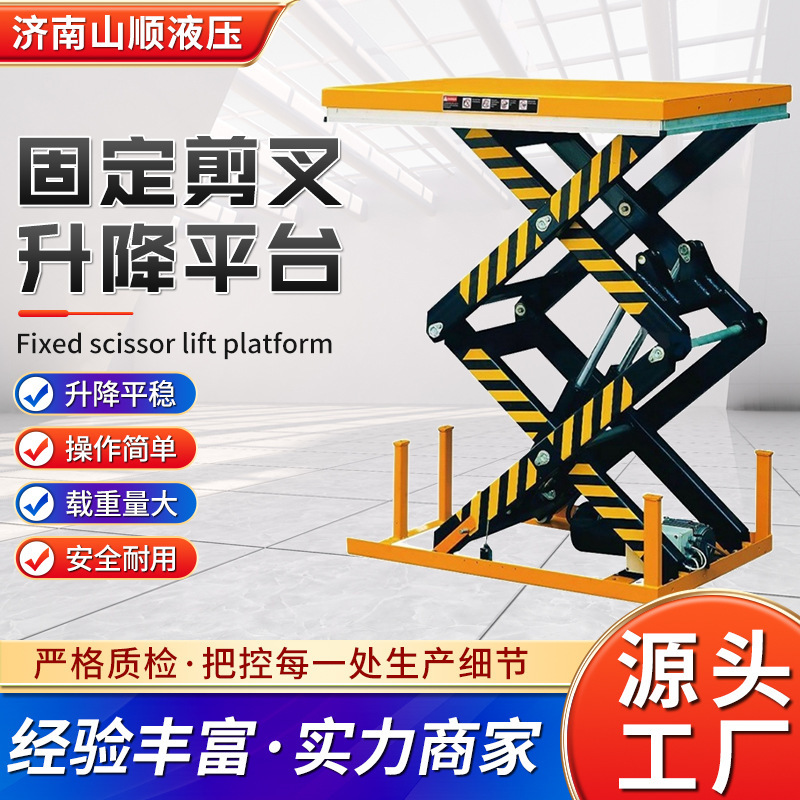Fixed Lifting Platform for Factory and Warehouse Use, Electric Hydraulic Fixed Scissor Lift for Loading and Unloading Fixed Lifting Platform for Factory and Warehouse Use, Electric Hydraulic Fixed Scissor Lift for Loading and Unloading