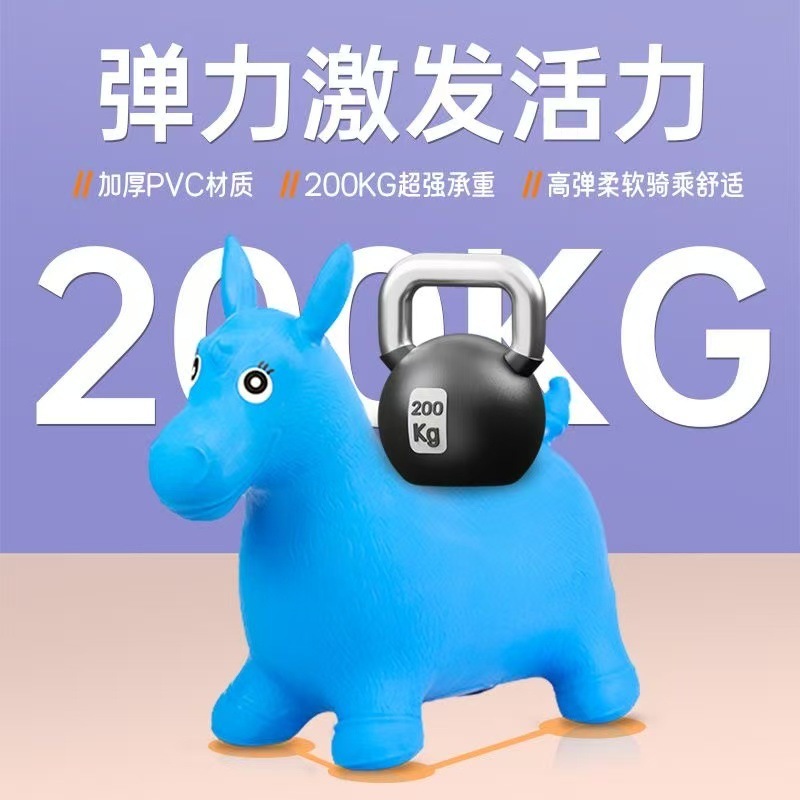 充气马玩具儿童跳跳马加大加厚跳跳环保橡皮户外宝宝骑马|undefined