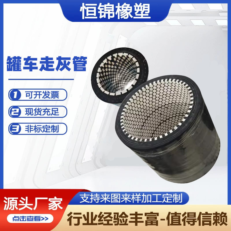 罐车走灰管高回弹自浮胶管大口径喷煤胶大口径罐车走灰管
