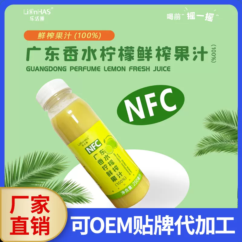 广东香水柠檬汁原汁奶茶店调茶果汁浓缩冷冻饮料香柠250ml果浓