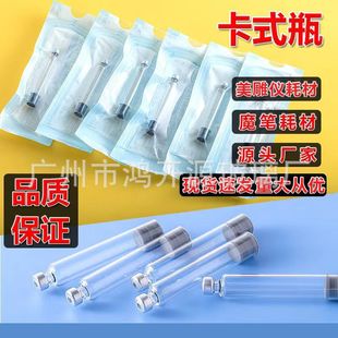 Independently Packaged Cassette Bottle Magic Pen Wrinkle-smoothing Small Waist Universal Cass Disposable Insulin Pen Consumables