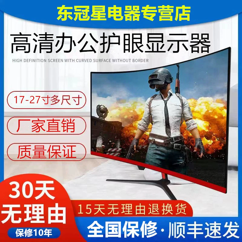 27inch монитор 19inch мониторинг 24inch экран дисплея настольного компьютера ips ЖК-дисплей высокой четкости с прямым лицом ультратонкий