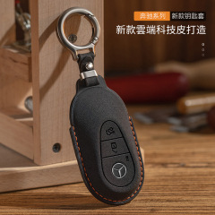 ベンツの鍵カバーE300LハイエンドE260LC級C260L自動車バッグa級GLC300ボタンC260LケースS450
